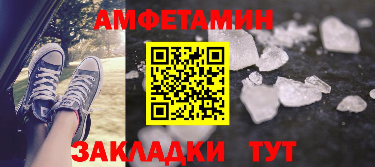 Amphetamine Розовый Видное