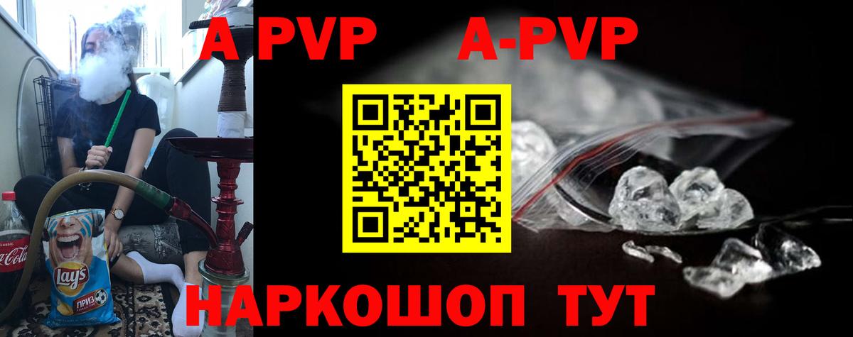 Видное  A-PVP СК КРИС  Вход с VPN  Alfa_PVP крисы CK 