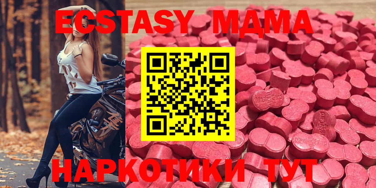 Ecstasy 300 mg  Экстази mix  где продают наркотики  Экстази  Видное  Вход с VPN 
