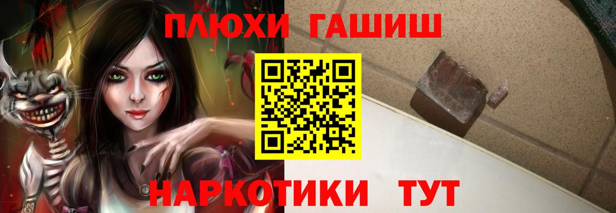 ГАШИШ Cannabis Видное