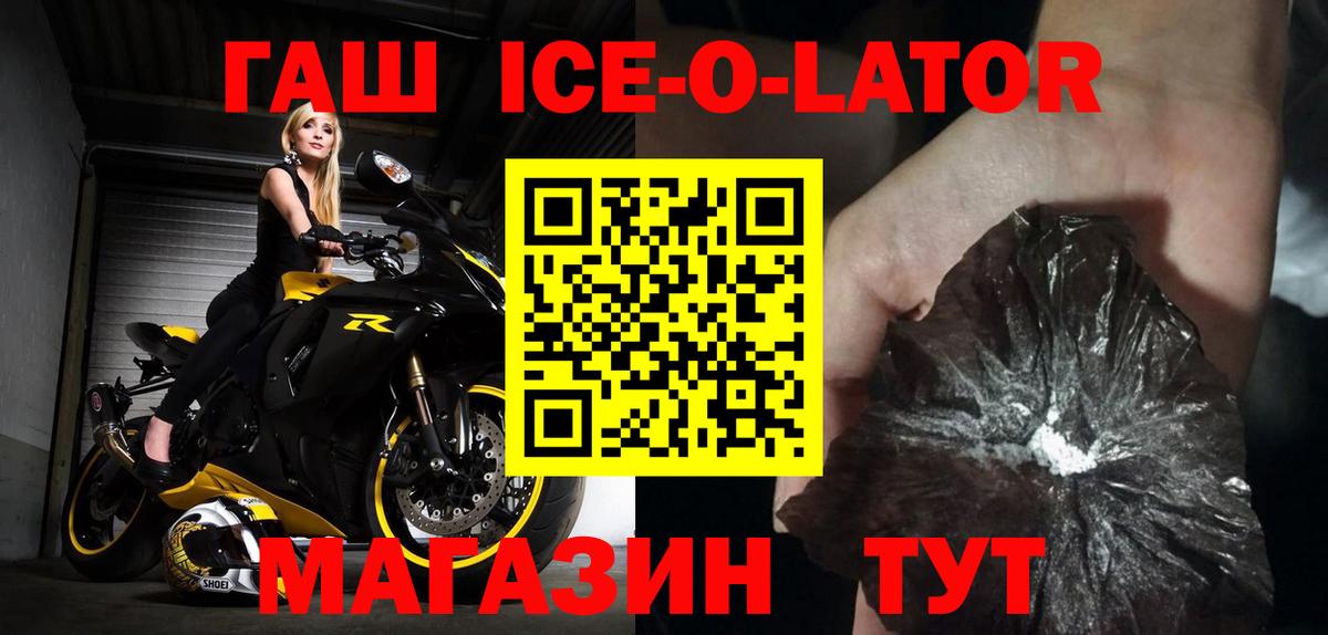 Гашиш гашик  Вход с VPN  Гашиш убойный  Видное 