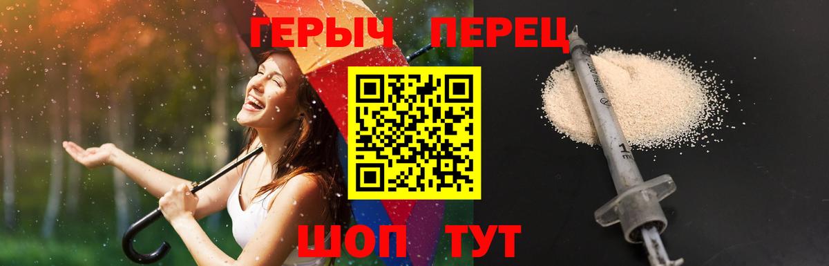 Видное  Героин белый  Героин  Вход с VPN 