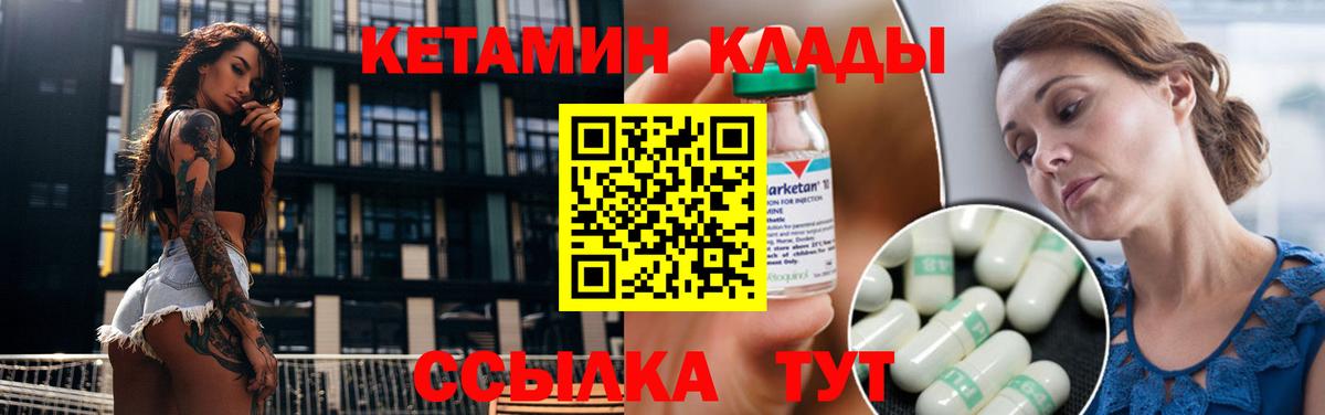 Видное  КЕТАМИН VHQ  Кетамин ketamine  Вход с VPN 