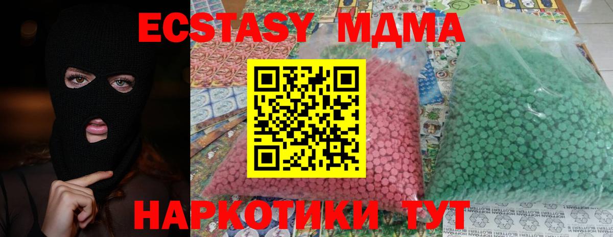 Видное  MDMA crystal  МДМА  Вход с VPN 