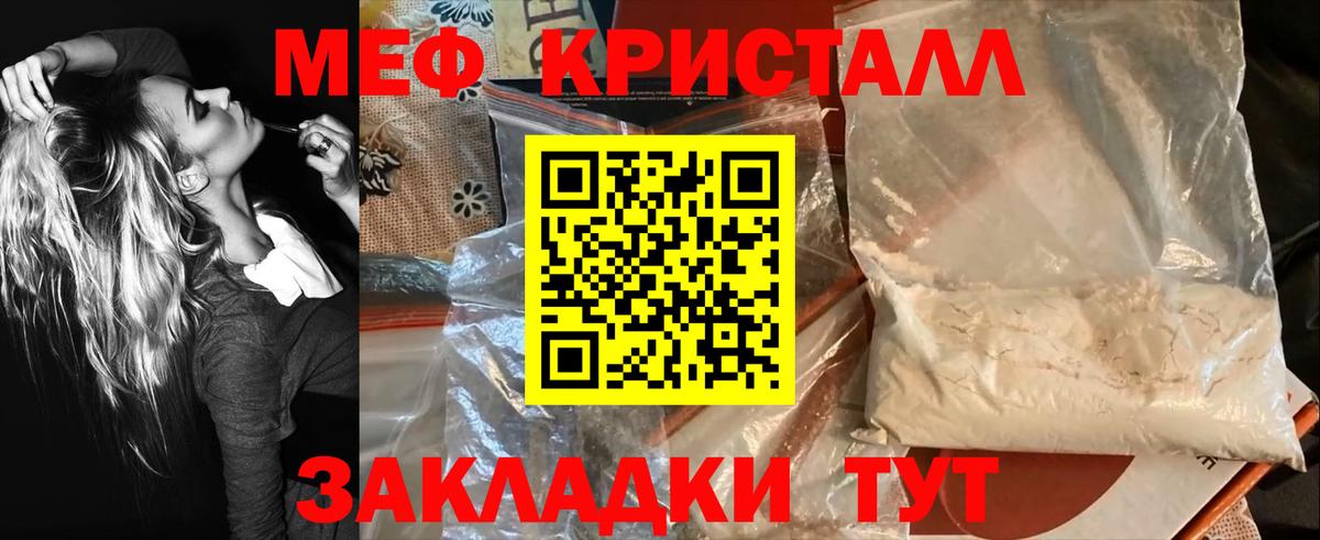 МЕФ 4 MMC  Вход с VPN  Мефедрон mephedrone  МЯУ-МЯУ  Видное  МЯУ-МЯУ 