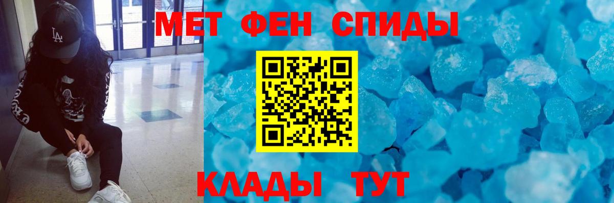 МЕТАМФЕТАМИН витя Видное