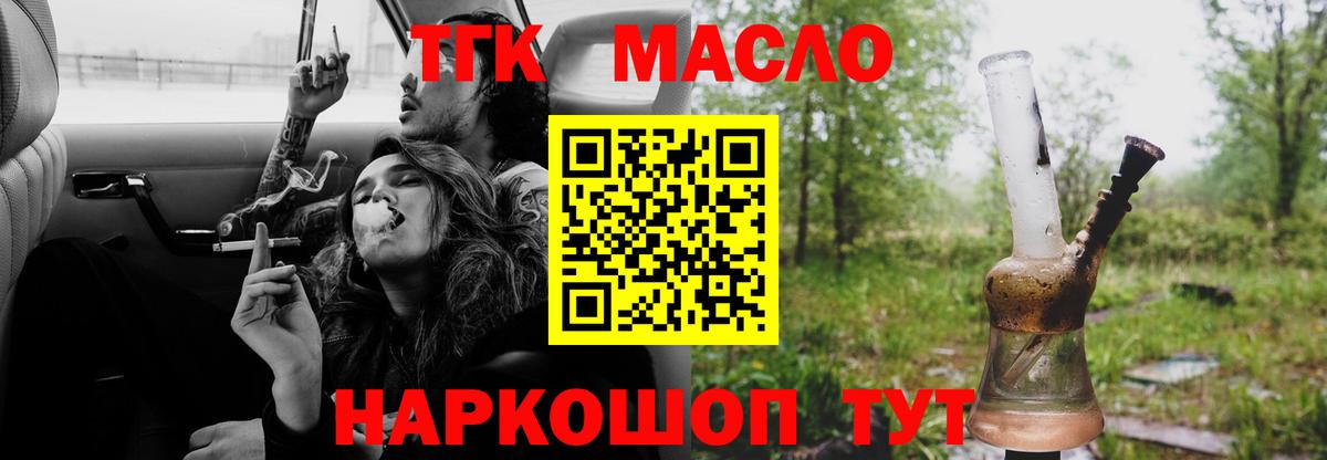 Видное  Дистиллят ТГК вейп с тгк  Вход с VPN 